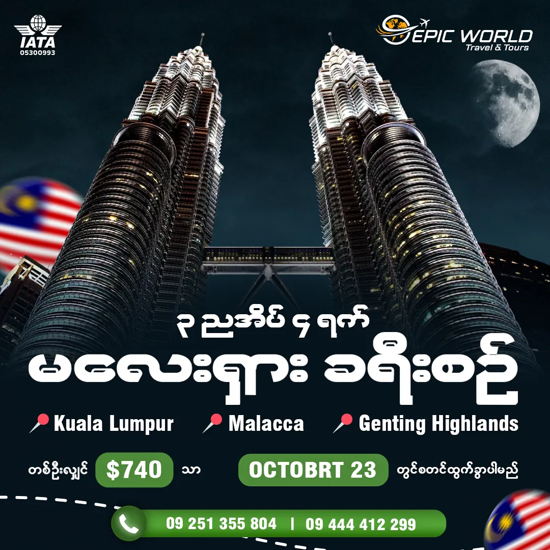 Campaign 3